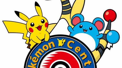 ポケモンセンタートウキョーベイが4月12日にリニューアルオープン！プレオープンに向けた事前抽選も