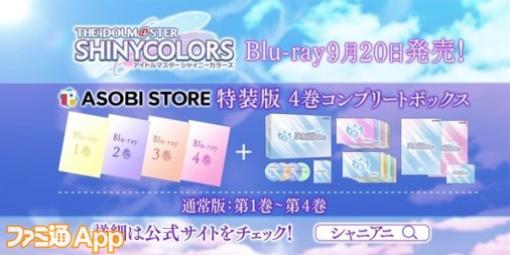 『シャニマス』アニメのBlu-ray商品が予約開始！6thライブイベント“Brilliant Blooms”1日目で発表された新情報まとめ