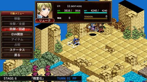 タクティカルSRPG『封魔戦記エルドギア』3月8日発売へ。18年前の人気携帯アプリが、ボイス追加され現代向けに遊びやすく蘇る