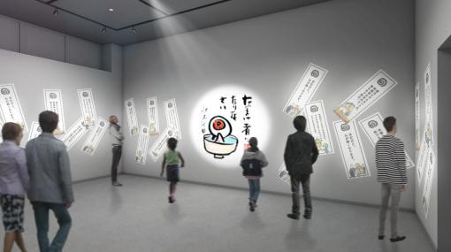 4月20日リニューアルオープン予定「水木しげる記念館」の常設展の情報やチケット情報などが公開。水木氏の幼少期エピソードや、「ゲゲゲの鬼太郎」をはじめとする代表作を展示にて紹介