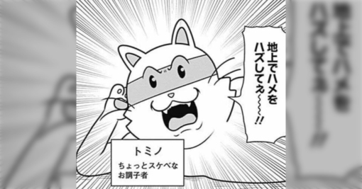 TVアニメ『スナックバス江』、原作人気のネコチーム初登場回をするも日和って適当なネーミングに改変という逃げを打つ