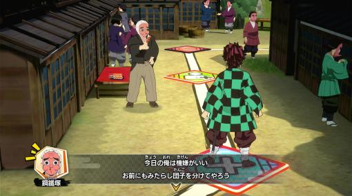 「鬼滅の刃 目指せ！最強隊士！」，刀鍛冶の里編をモチーフにした「伍ノ舞台」の紹介映像を公開。玉壺や半天狗とのバトルシーンも紹介