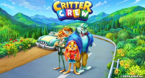 アイディス、スマホ向けマッチ3パズルゲーム『Critter Crew』を2024年3月にリリース　日本を含む世界120ヵ国以上で事前登録を開始