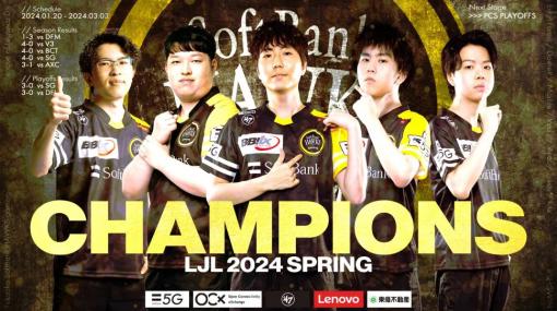 福岡ソフトバンク「LoL」部門、「LJL2024 Spring Split Finals」で優勝PCSプレイオフへの進出も決定