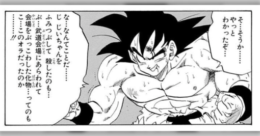 「作劇の異様なドライさを感じる」ドラゴンボール原作では大きな感情の処理が短く終わっていて、それが1コマの情報量とテンポの良さに繋がっている