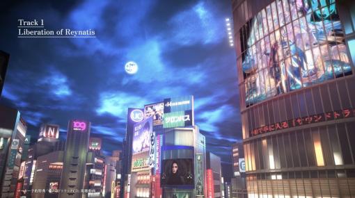 コンシューマ版「REYNATIS／レナティス」，予約特典「サウンドトラック」の試聴動画を公開。収録楽曲とともに渋谷の風景も楽しめる