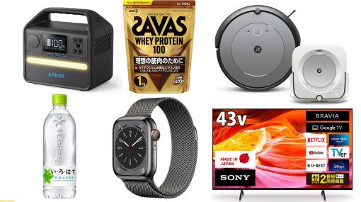 【Amazon新生活セール】Apple Watch、ルンバ i2、電気ケトルなど20％以上割引されている商品を紹介