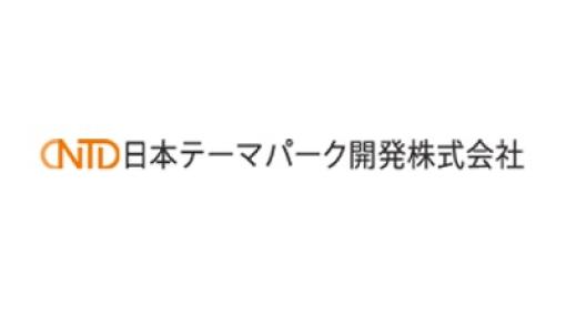 日本テーマパーク開発、23年7月期決算は最終利益6億3200万円…テーマパークや遊園地等の運営・管理など