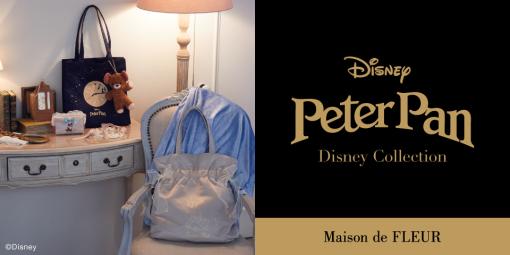 かわいいマイケルのテディベアポーチもラインナップ！ ディズニー「ピーター・パン」の雑貨が3月15日に発売