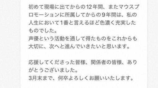 アイカツ声優　齋藤小浪　3月いっぱいでの廃業を発表 ジョジョの奇妙な冒険など出演 - スポニチ Sponichi Annex 芸能