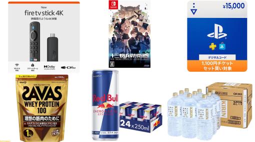 Amazon新生活セールは本日（3/5）終了。ファミ通.com読者の購入ランキングTOP10！ PSストアチケットやRed Bullなどが人気