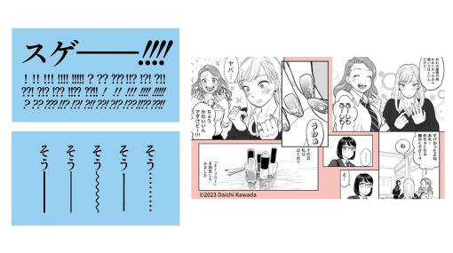 セルシス、「CLIP STUDIO PAINT」がアドビが新しく提唱する漫画用の文字コレクション「Adobe-Manga1-0」に対応へ