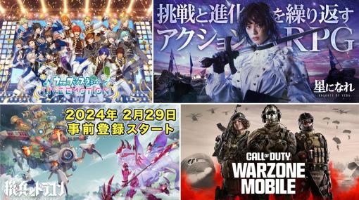 モバイルゲームのリリースカレンダー…gamebiz調べ（3月6日現在）