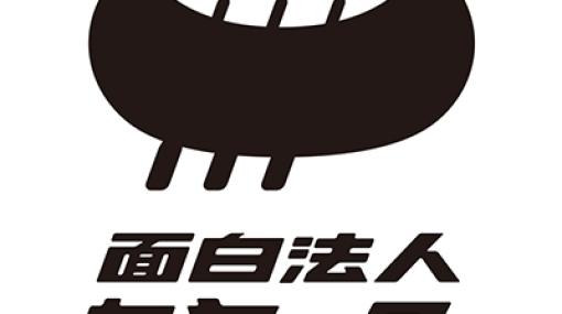 カヤック、デジタルコミックエージェンシーのナンバーナインに1億円を出資　WEBTOONの制作体制の強化など業務提携も