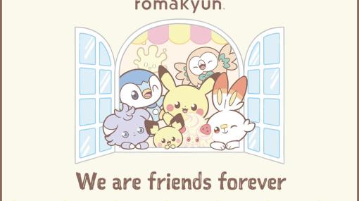 プリクラ「romakyun」にて「ポケピース meets romakyun」イベントが開催！限定デザインのスタンプやシールでオリジナルプリを作ろう