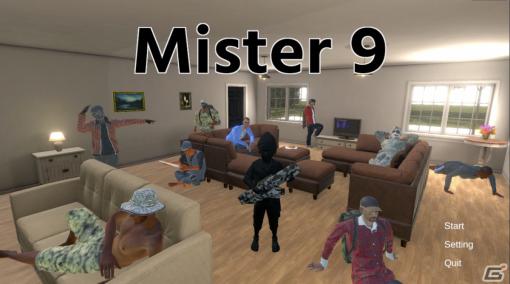 「ミスター9」のリリース日が3月7日に決定！おじさんたちが暮らす家で異変を探すホラーゲーム