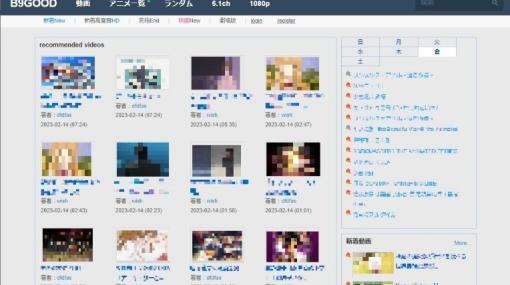 中国でアニメ海賊版サイト「B9GOOD」運営者らに有罪判決、不当に得た広告収益は3700万円　日本の働きかけによる海外運営者への刑事罰は初