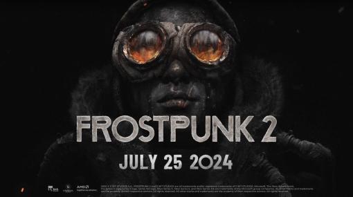 「Frostpunk 2」の発売日が7月25日に決定。4月には一部モードをプレイできるベータテストの実施も