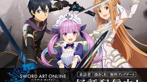 湊 あくあさんがプレイアブルキャラに！　「SWORD ART ONLINE LAST RECOLLECTION」，アップデートデータVer.1.15の配信を開始