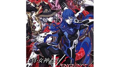 『真・女神転生V Vengeance』タペストリーやクッション、マグカップなど豪華特典付きの限定版が予約受付中