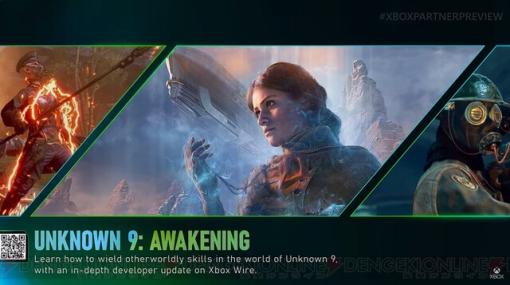 『アンノウン9：AWAKENING』が今夏登場。最新映像も公開【Xbox Partner Preview】