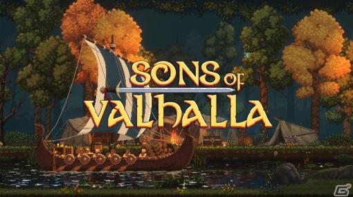 美しいピクセルアートで描かれるバイキング時代を舞台にした「Sons of Valhalla」が4月5日にPCで発売決定！