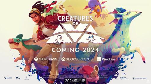 様々な生物と共にエキゾチックな世界を冒険！ 「Creatures of Ava」トレーラー映像を公開【Xbox Partner Preview】