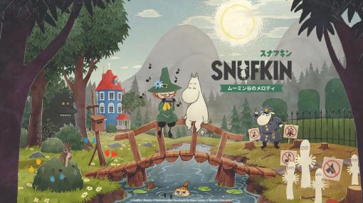 『スナフキン：ムーミン谷のメロディ』Nintendo Switch版がついに本日発売、PC（Steam）版も夜に配信予定。ムーミン谷の自然を守るため、スナフキンが巨大公園建設計画に立ち向かい暗躍する