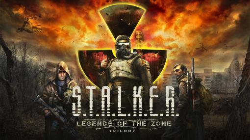 「S.T.A.L.K.E.R.: Legends of the Zone Trilogy」配信開始。チョルノービリをテーマにしたサバイバルホラーシューター3部作のセット
