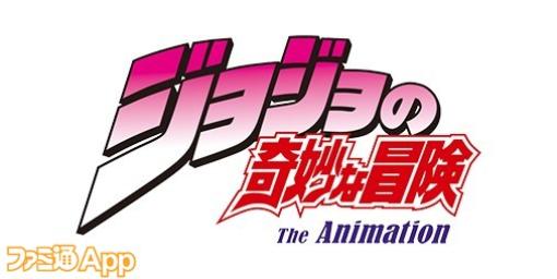 gumi『ジョジョの奇妙な冒険』アニメーションシリーズのモバイルオンラインゲーム国内配信権を獲得、2025年新作リリースを予定