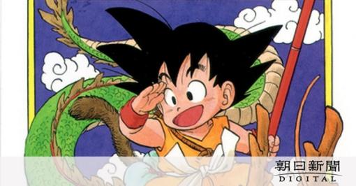 ドラゴンボールは「僕にしては、奇跡的な漫画」　鳥山明さん10年前のインタビュー：朝日新聞デジタル