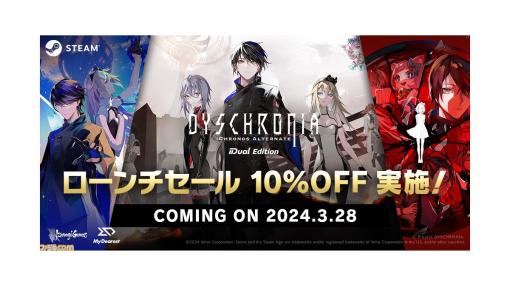 Steam版『ディスクロニア: CA』VRとNon-VRで遊べる捜査アクションアドベンチャーが10％オフに。発売日から14日間限定でローンチセールを開催