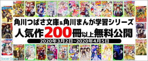 【今日は何の日？】新型コロナウィルス感染拡大防止に伴う全国小中高の臨時休校を受け各社が対応（2020年3月8日）