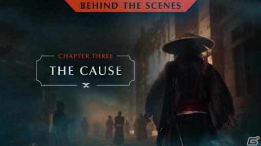 「Rise of the Ronin」選択と出会いによって紡がれていくストーリーを紹介する「The Cause」Behind the Scenes（メイキング映像3）が公開！