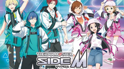 「アイドルマスター SideM in JOYPOLIS 2」で3Dライブ映像を使用したスペシャルショーが上映！オリジナルグッズやフードなどの情報も