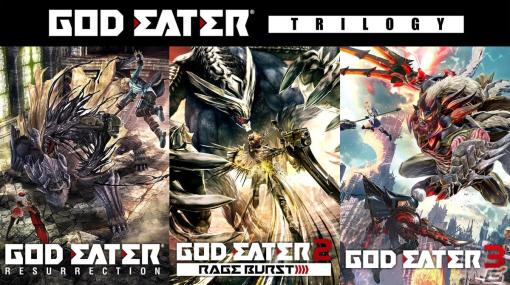 「ゴッドイーター」シリーズ3作品を収録した「GOD EATER TRILOGY PACK」がPS4向けに配信！