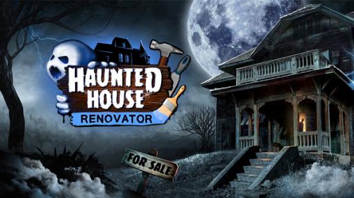 悪霊を追い払い幽霊屋敷をリフォームする『Haunted House Renovator』Kickstarter開始！