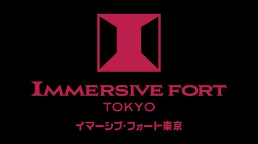 イマーシブ・フォート東京、Googleマップでの口コミ投稿についてお詫び。クーポン配布がポリシーで許可されておらず