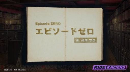 『ライドカメンズ』前日譚“エピソードゼロ”が近日公開。著：高橋悠也の文字にいろいろな感情がわき出す