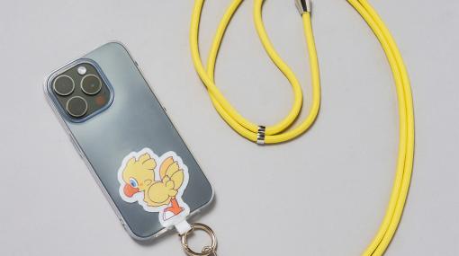 「ファイナルファンタジー」チョコボ、モーグリ、サボテンダーのスマホショルダーストラップが6月15日に発売！