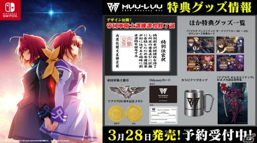 「Muv-Luv 20th Odyssey Box」特典グッズ「帝国軍衛士訓練課程修了証」のデザインが公開！