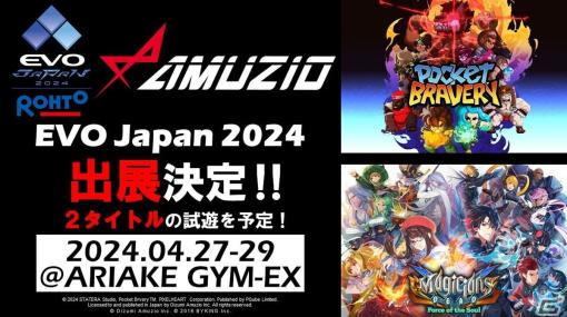 「EVO Japan 2024」にレトロ風2D格闘ゲーム「Pocket Bravery」と家庭用版「マジシャンズデッド」が試遊出展！