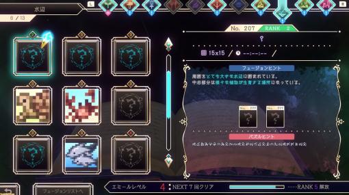 ピクチャークロスワードパズルで魔書を復元させる『ロジアート グリモワール』3月15日に正式リリース。開発は『ピクロス』で知られるジュピター