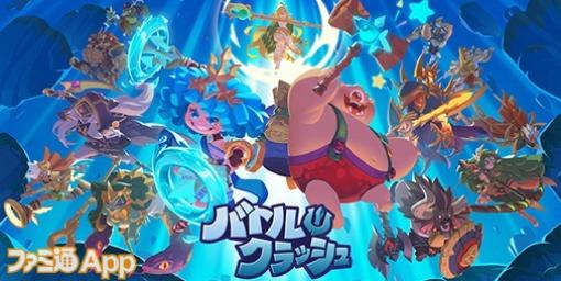 NCSOFTの新作アクション『バトルクラッシュ』第2回グローバルβテストが3/21よりSteamとAndroidにて実施