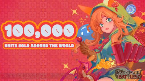 『バックパック・バトル』早期アクセス版が2日間で10万本を達成。日本での販売が好調で、国内Steam売上ランキングでは2位に！