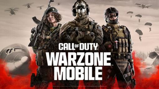 『CoD: Warzone モバイル』3月21日全世界にて配信開始が決定【Call of Duty: Warzone Mobile】