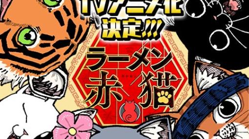 [第92話]ラーメン赤猫 - アンギャマン | 少年ジャンプ＋