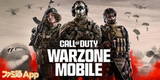 『Call of Duty®: Warzone™ Mobile』家庭用機やPCでくり広げられたバトルロイヤルがそのままスマホゲームに！グローバルローンチ直前インタビュー