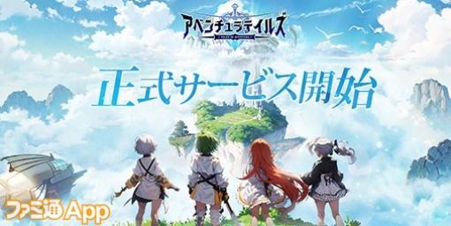 【配信開始】イノシシっ娘を全員にプレゼント！“シシ娘”とゆく冒険RPG『アベンチュラテイルズ』