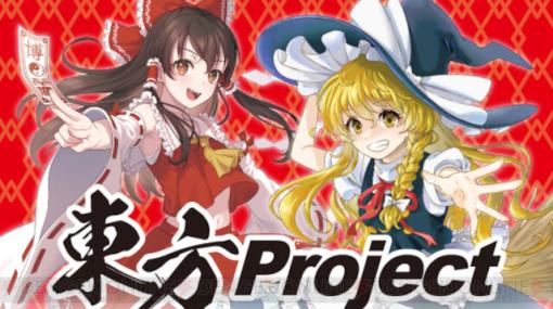 “東方Project”のキャラクターグッズがダイソーとSeriaで3月より販売。ゆっくりのアクリルチャームやアクスタなど